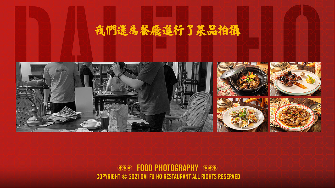 大富豪饭堂 品牌全案设计丨RNA视觉(图ZMzEyNzgyMzcy) - 品牌 - 站酷设计师RNA视觉重构原创素材 - 站酷ZCOOL