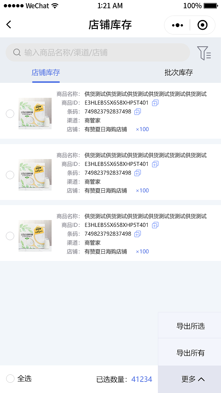 跨境电商分销小程序（图ZMzQwOTI4MjAw） - 软件界面 - 站酷设计师毛小丫原创素材 - 站酷ZCOOL