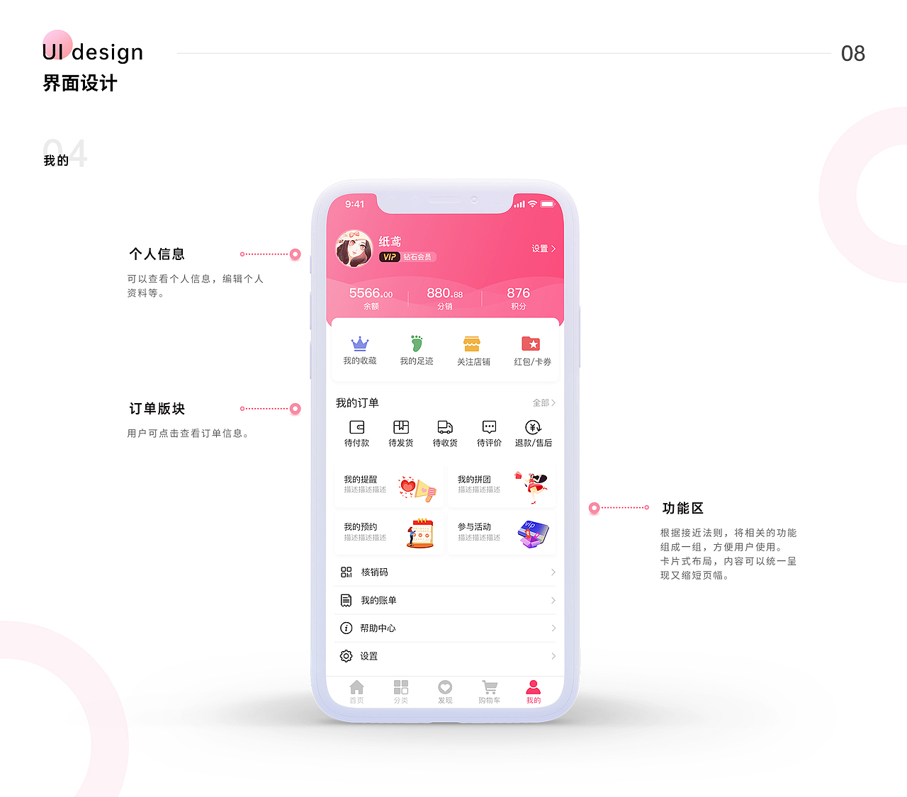 优优兔母婴商城-APP