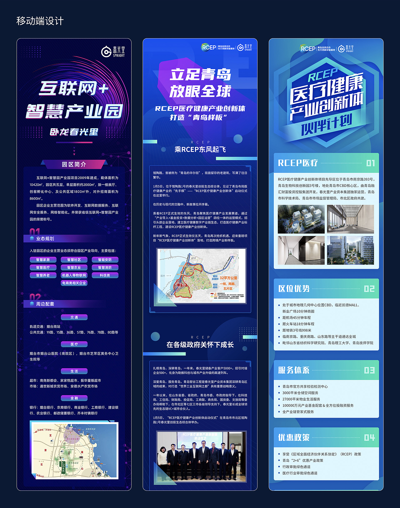 #移动端#（图ZMzQ1MjU2ODYw） - 宣传物料 - 站酷设计师梦游中的射鸡湿原创素材 - 站酷ZCOOL