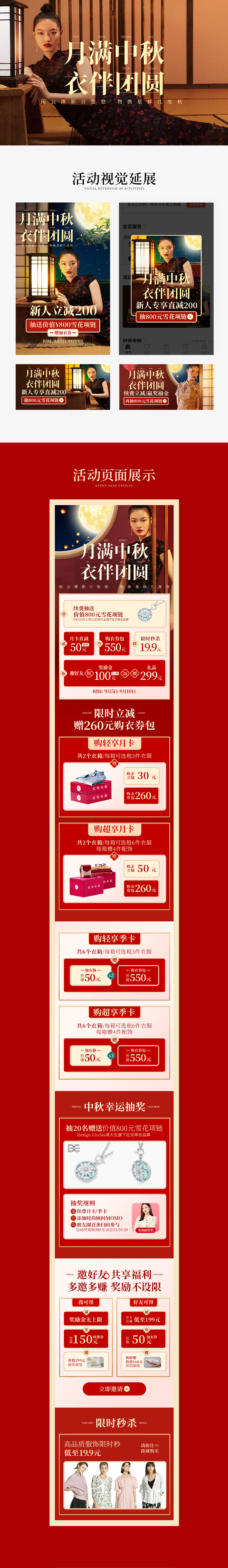 2022-2023年托特衣箱作品集合（图ZMzU2MjcwODA4） - 运营设计 - 站酷设计师Liliser原创素材 - 站酷ZCOOL