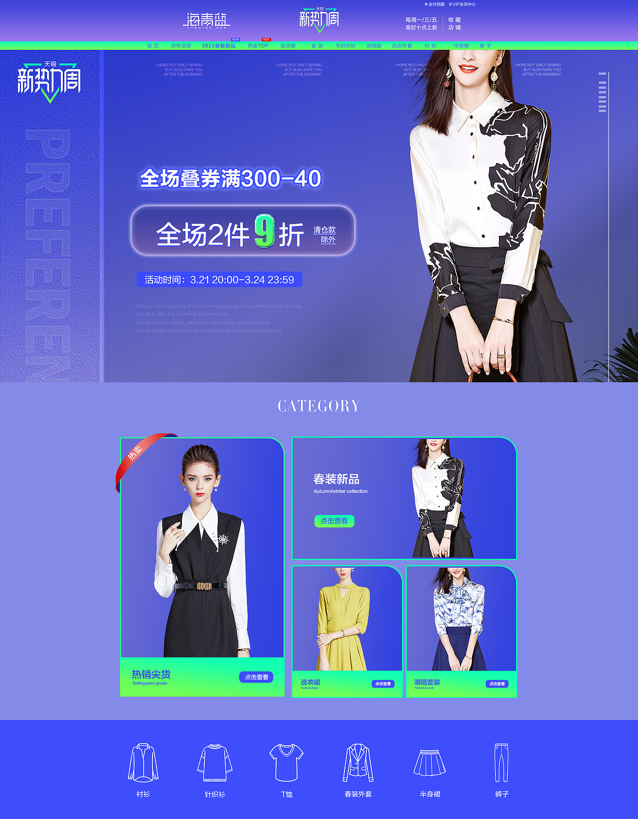 女装首页