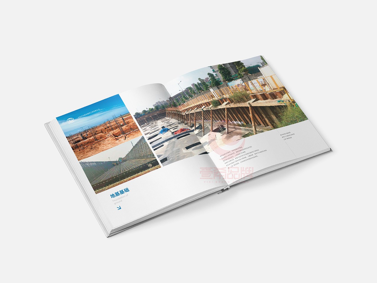 一希品牌设计--建筑工程画册宣传册设计