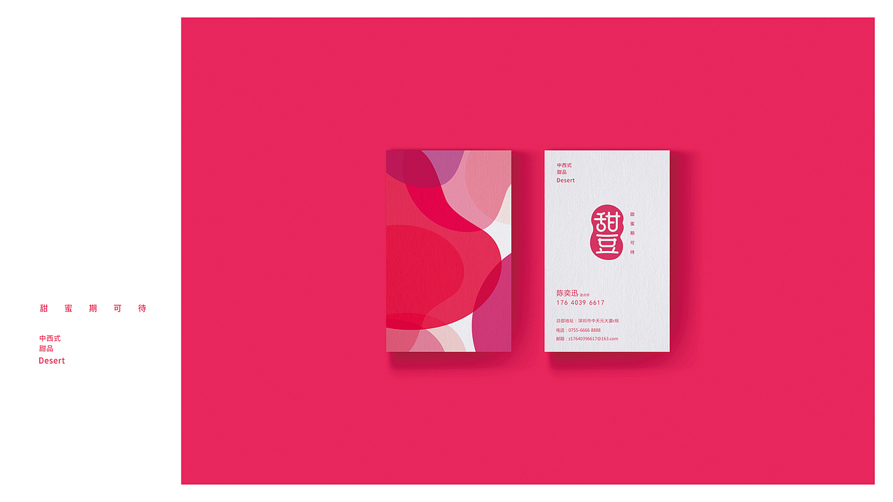 甜品店品牌设计 | 远麦刘斌（图ZMzU5Nzg0MTI0） - Logo - 站酷设计师远麦刘斌原创素材 - 站酷ZCOOL