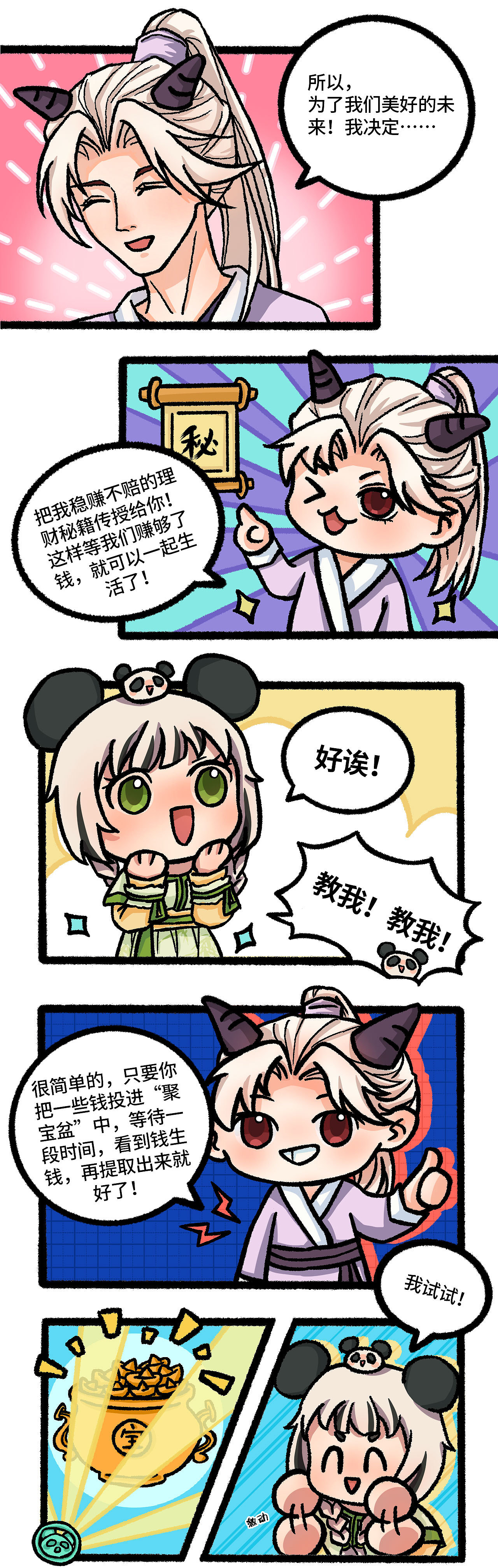 今天反诈了吗 ③