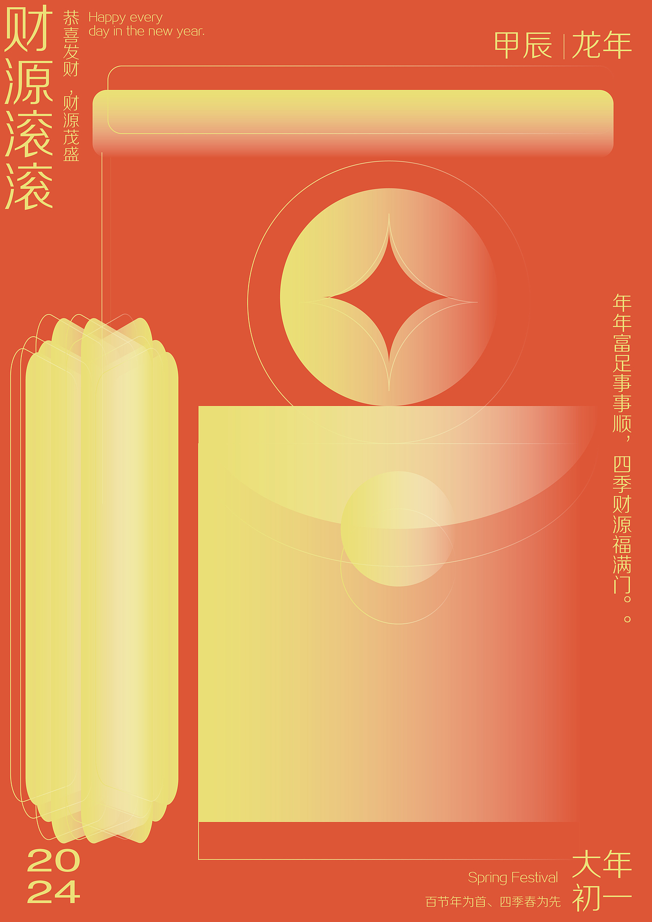 六福顺安（图ZMzYxMDYyNzY4） - 海报 - 站酷设计师vcEvan原创素材 - 站酷ZCOOL