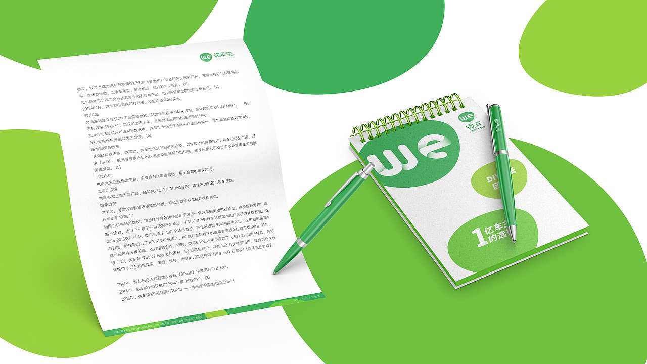 微车互联网品牌LOGO设计｜汽车APP｜LOGO设计 VI设计（图ZMzUxNzUwMzQ0） - Logo - 站酷设计师艾亿客原创素材 - 站酷ZCOOL