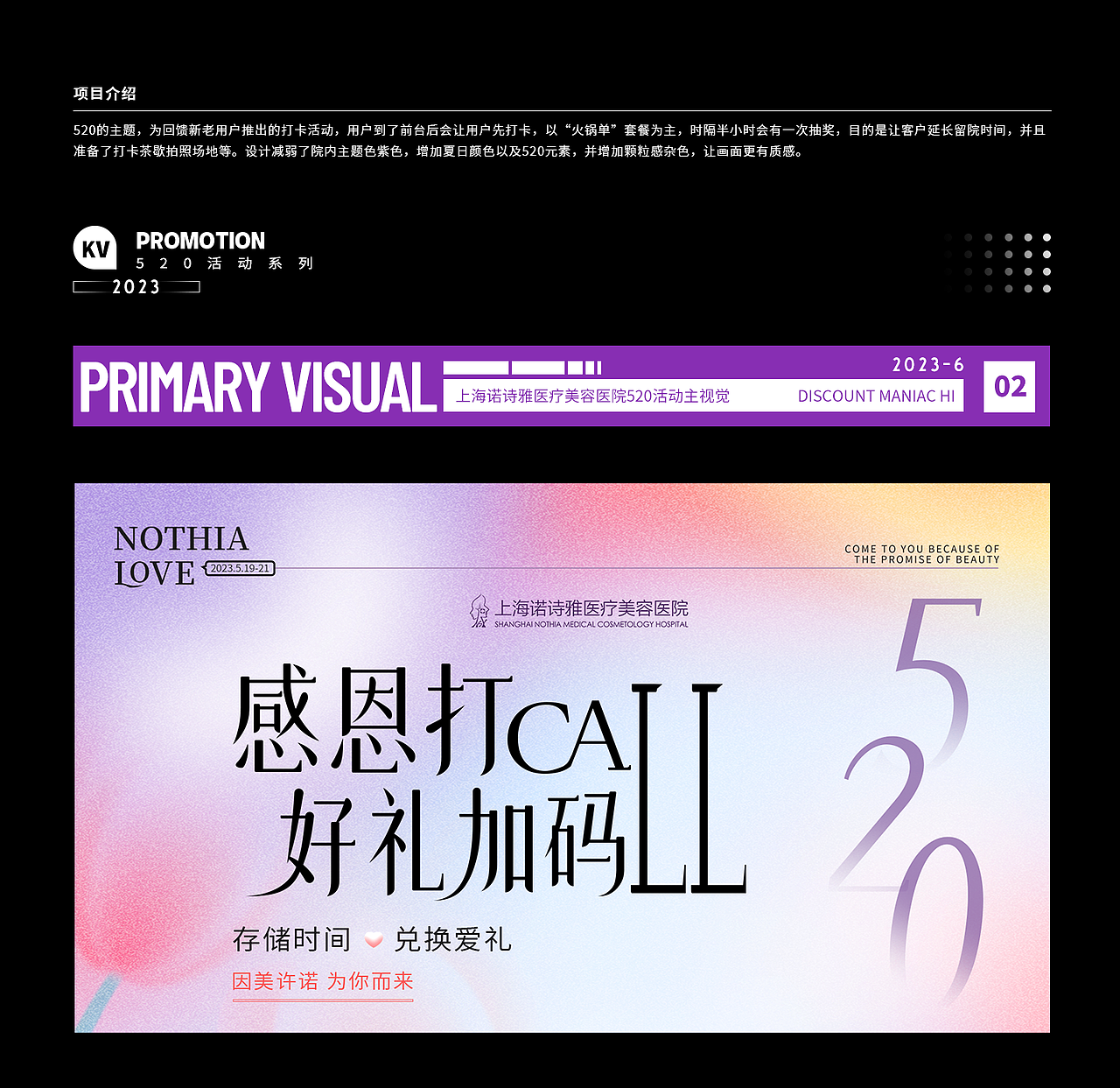 医美院内抖音运营图（图ZMzUyMTYwOTg0） - 海报 - 站酷设计师Z09444566原创素材 - 站酷ZCOOL
