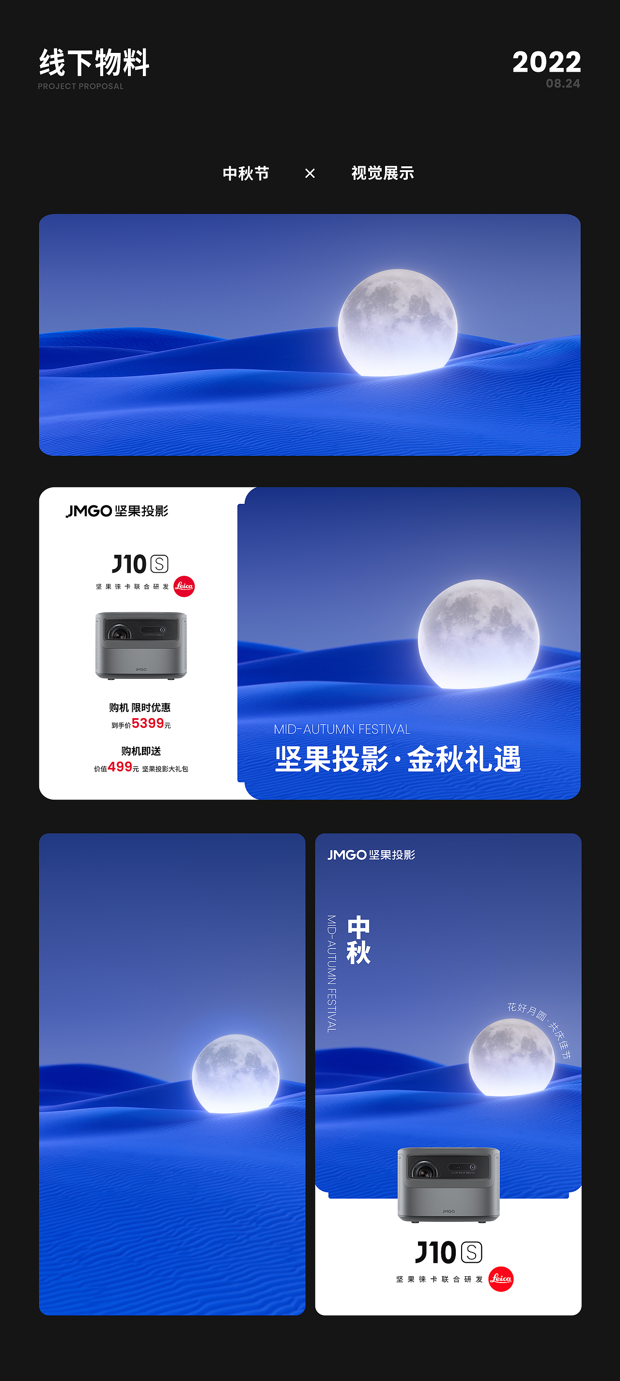 JMGO项目总结-视觉渲染