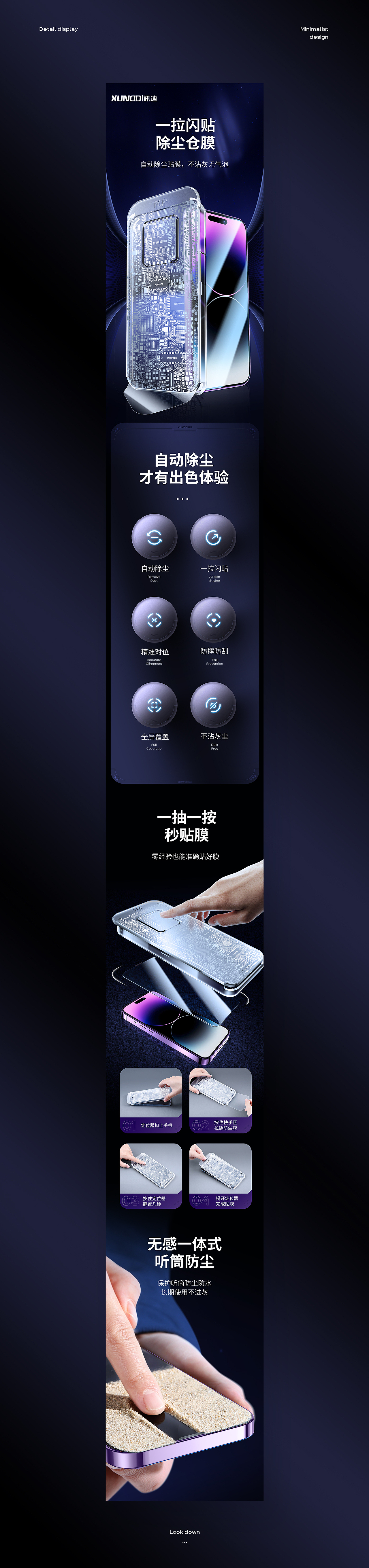 讯迪 x 除尘仓钢化膜(图ZMzI5MTYzMjcy) - 电商 - 站酷设计师讯迪视觉团队原创素材 - 站酷ZCOOL