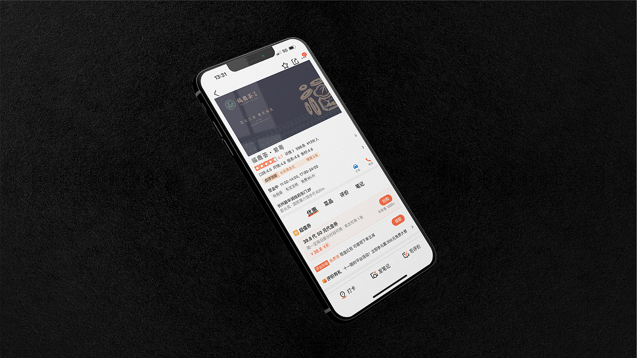 餐饮品牌:福禄荟·紫粤 品牌vi策划设计