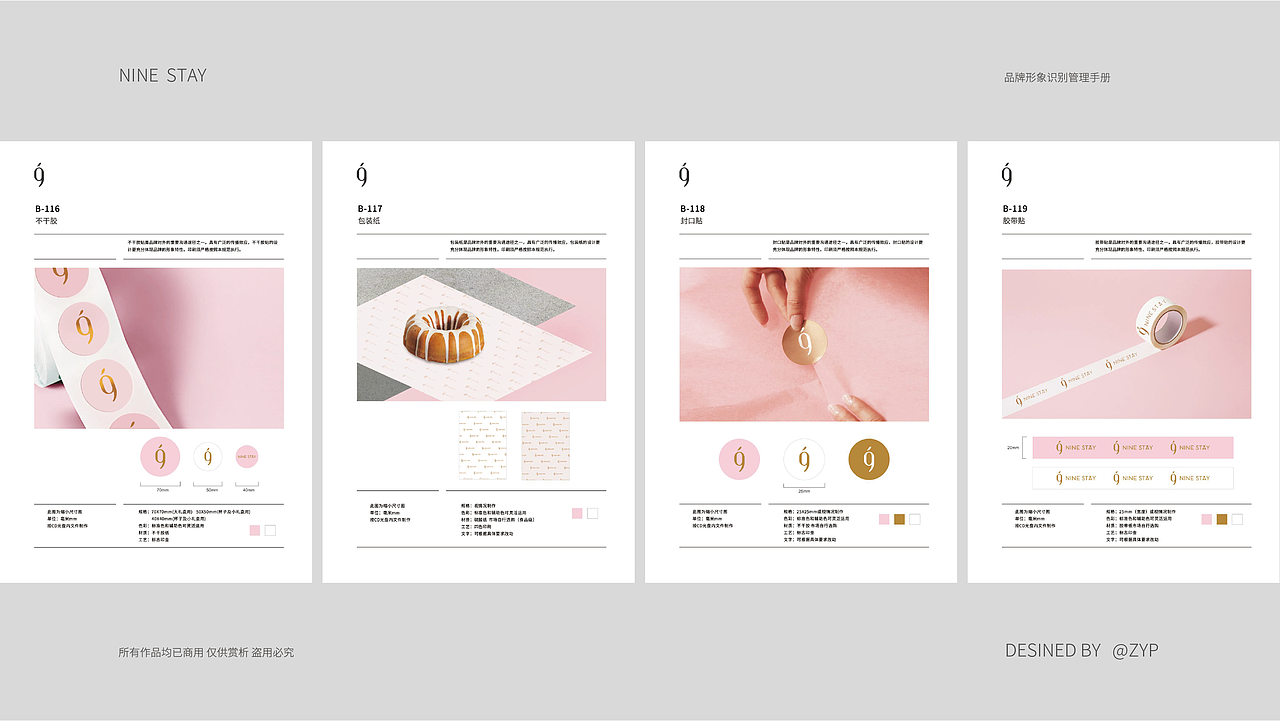 近期的一些作品集（图ZMzExNTk2NjU2） - 包装 - 站酷设计师番茄柠檬_原创素材 - 站酷ZCOOL