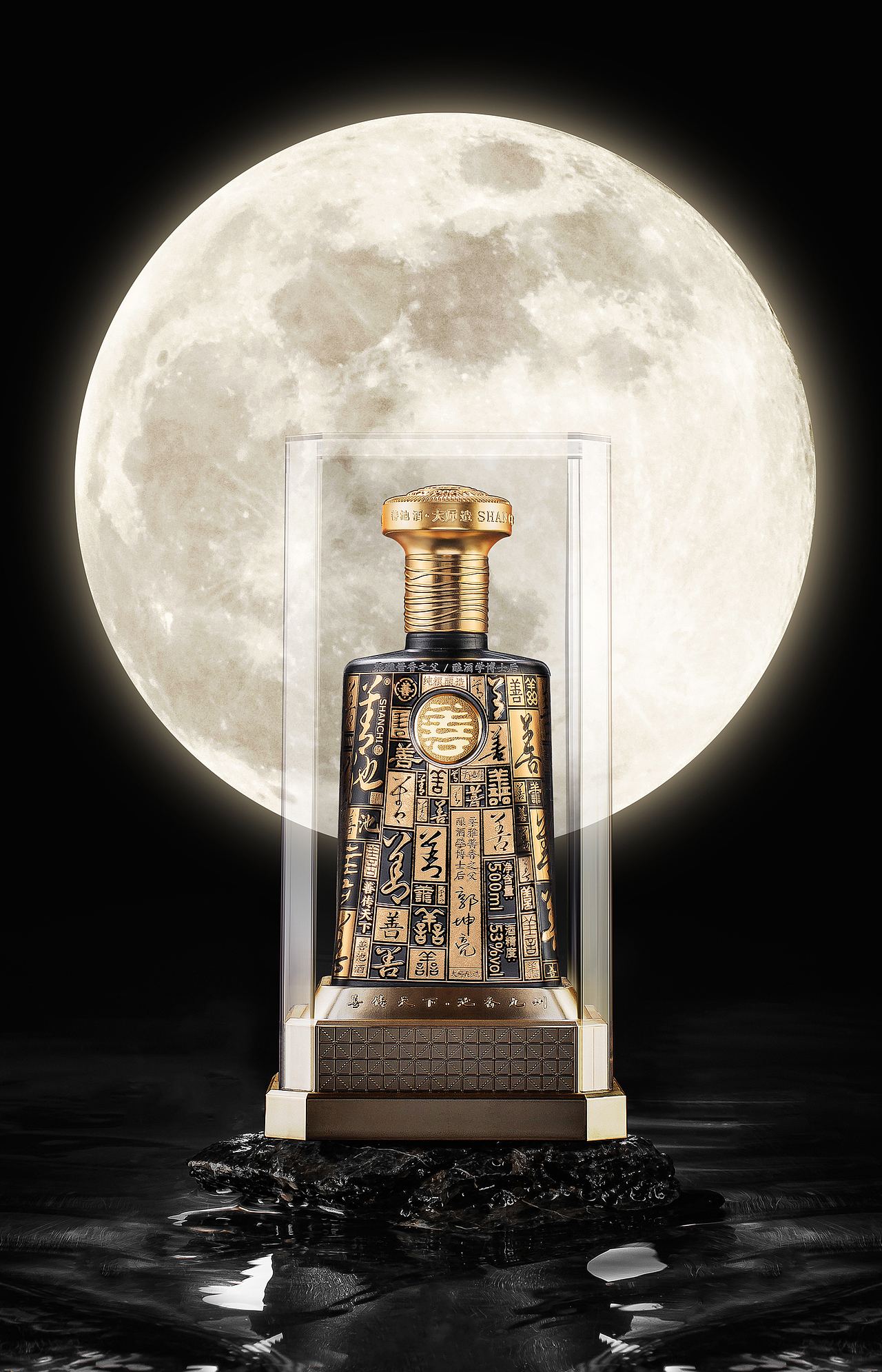 【醒狮】- 善池&百善款主题白酒方案