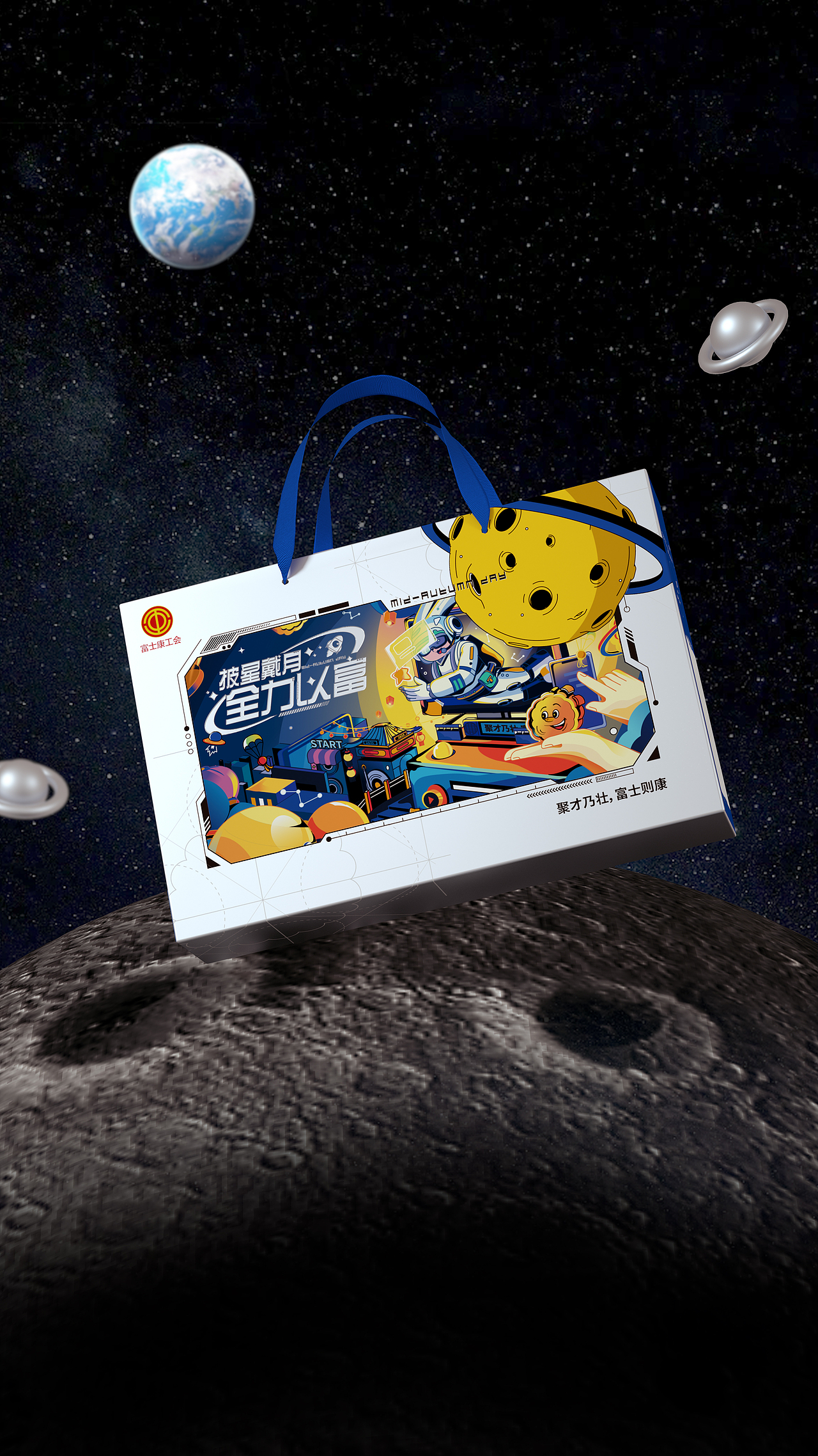 文创月饼丨2023年富士康工会中秋福利好礼（图ZMzU0MjM2ODgw） - 包装 - 站酷设计师刚奇创变原创素材 - 站酷ZCOOL