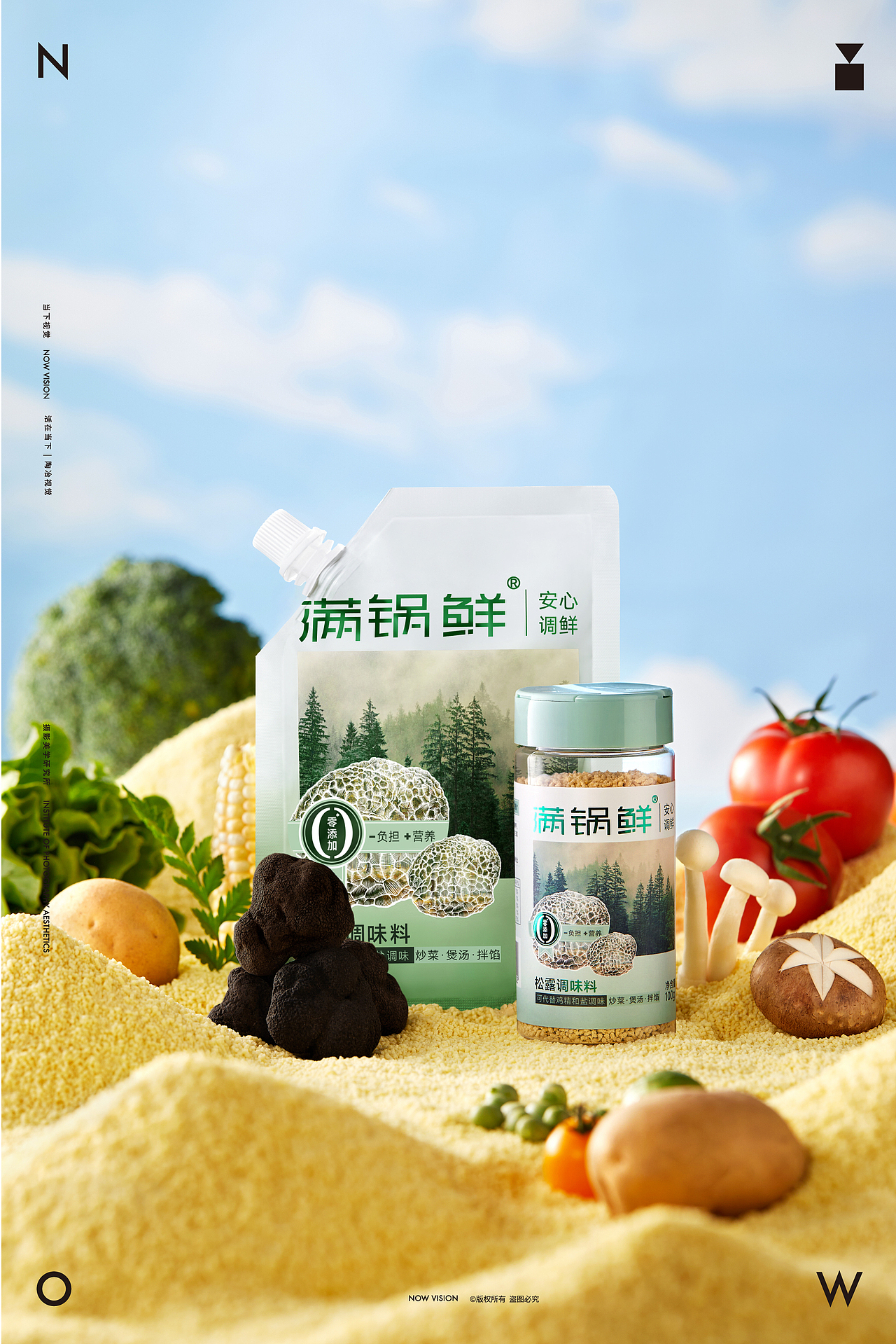 满锅鲜—松露调味品