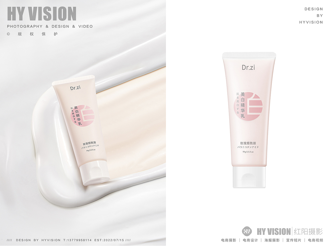 护肤品拍摄丨DR.ZI✖️红阳摄影（图ZMzE4MjU1MjI0） - 产品摄影 - 站酷设计师红阳摄影原创素材 - 站酷ZCOOL