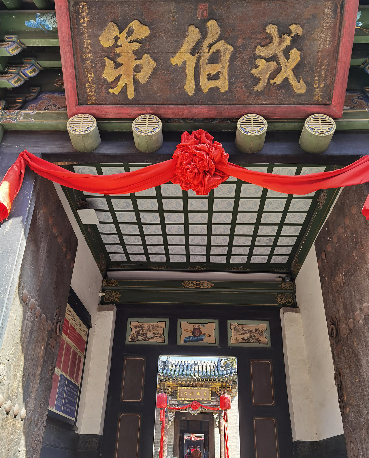 乔家大院牌匾“戎伯第”