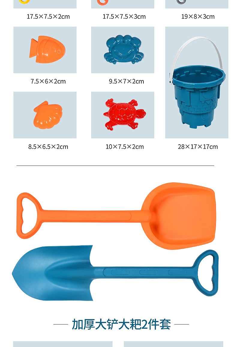 淘宝天猫拼多多沙滩玩具-详情页电商图（图ZMzM1NjAyNDMy） - 电商 - 站酷设计师名欣电商设计原创素材 - 站酷ZCOOL
