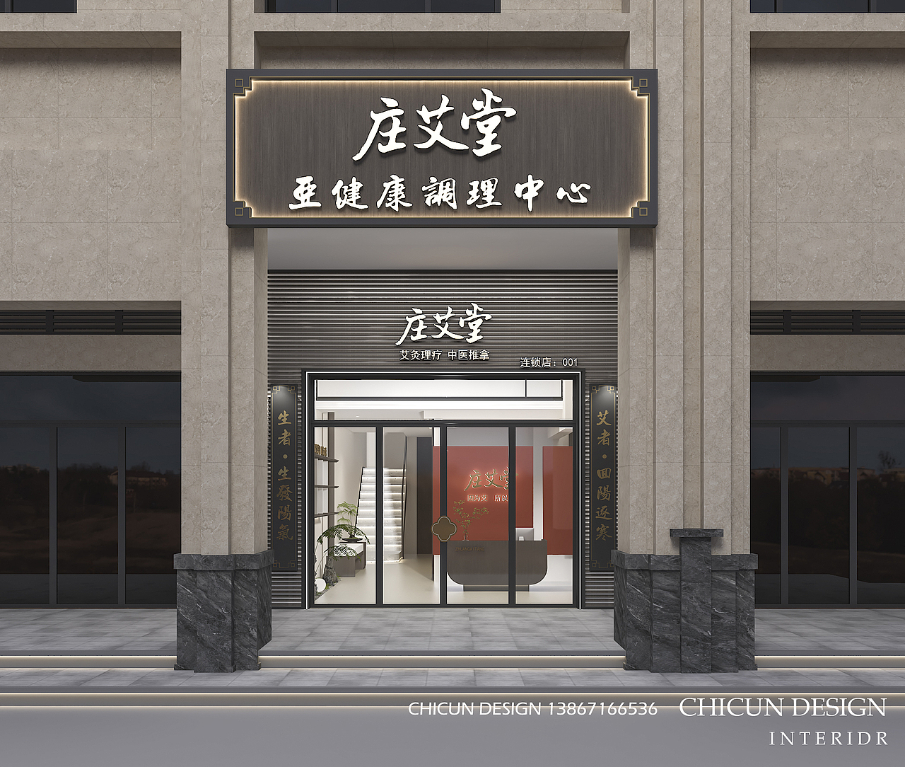 【尺寸设计】庄艾堂艾灸馆（图ZMzU4MTQyNjgw） - 商业空间设计 - 站酷设计师尺寸设计原创素材 - 站酷ZCOOL