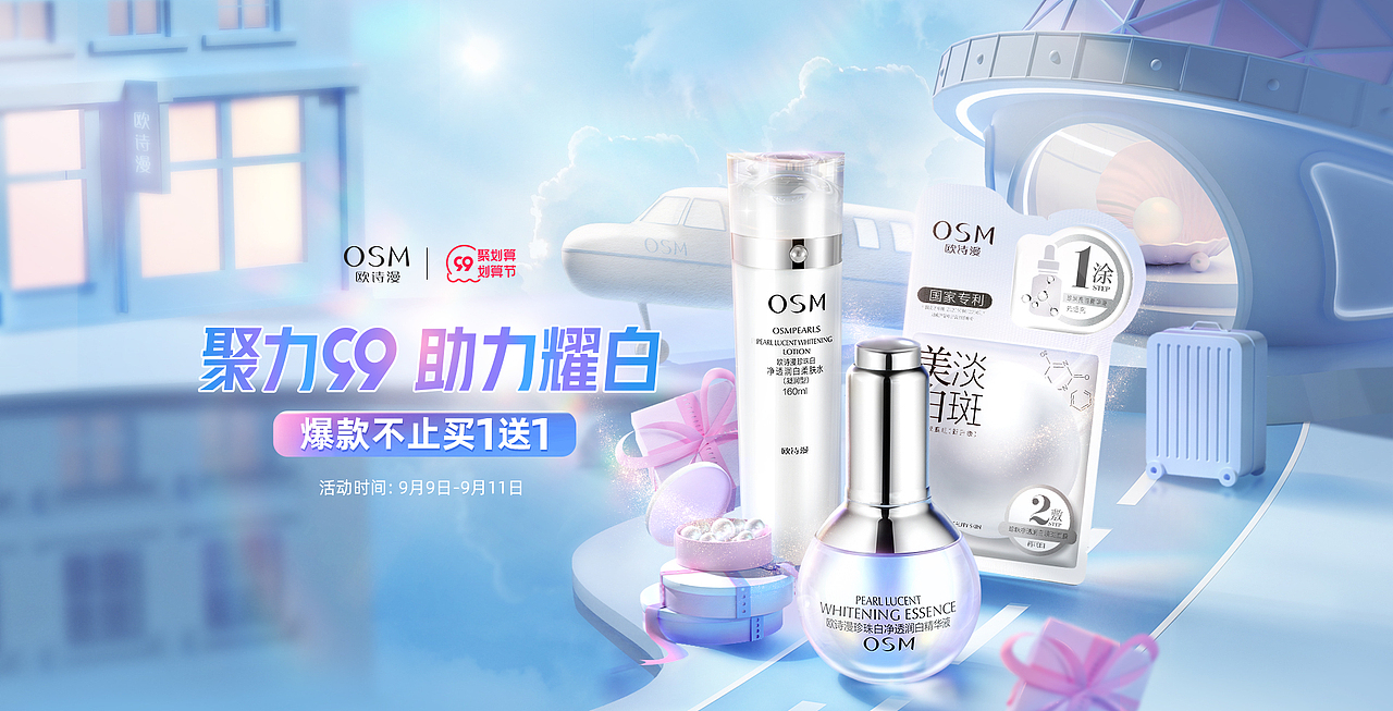 OSM-2020/21作品（图ZMzQ2MzY1ODY0） - 场景 - 站酷设计师壳壳_Keke原创素材 - 站酷ZCOOL