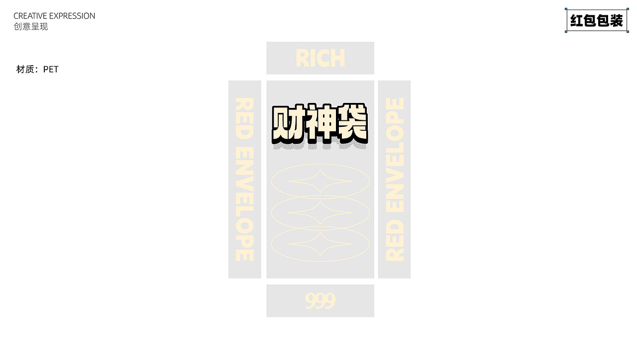 「礼盒包装」999龙年新年礼盒