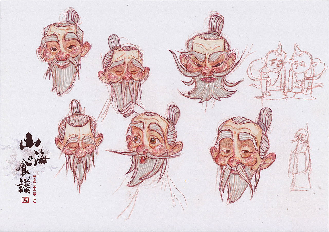 开物定格 原创动画《山海食谱之兜率宫晚宴》先导短片