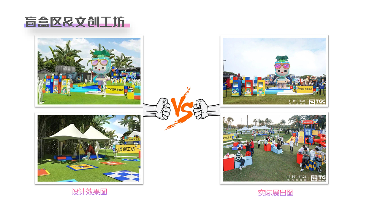 广告专题设计 | 腾讯数字文创节