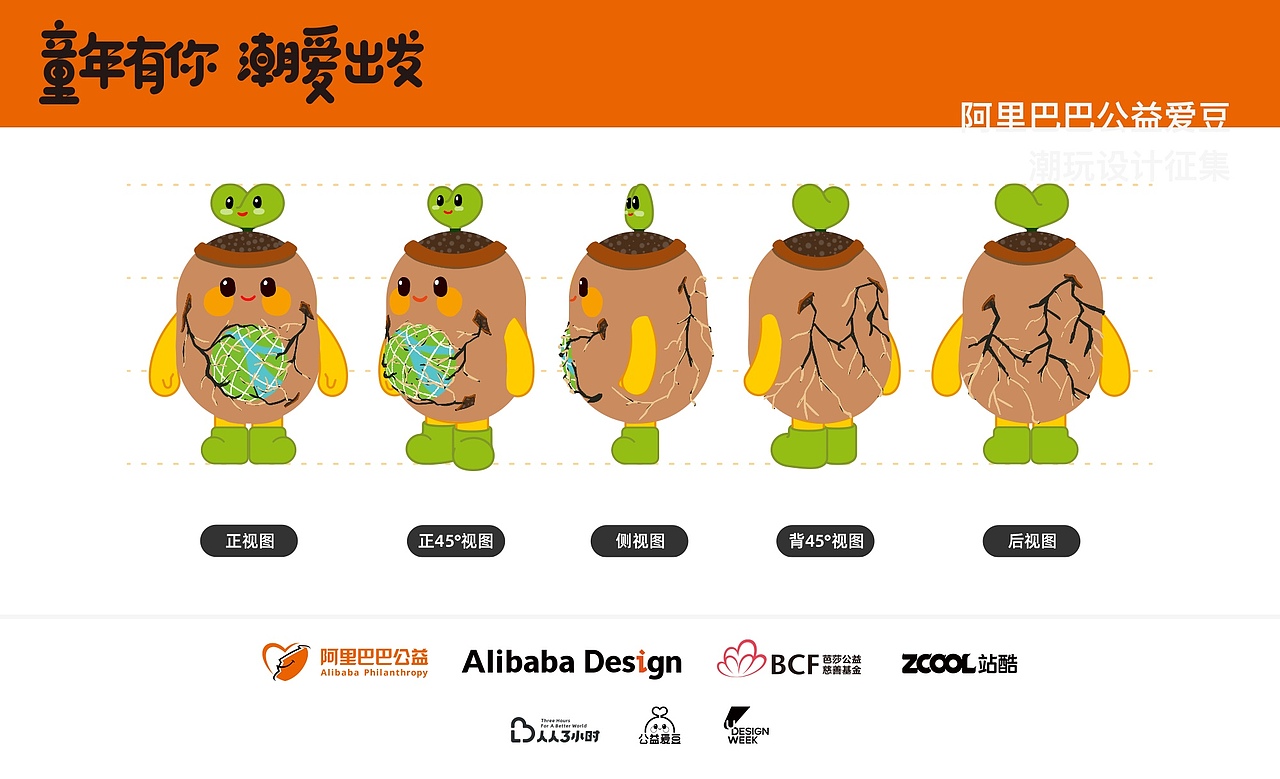 爱里长大的小芽 根系强大（图ZMzM1MzA4MTM2） - IP形象 - 站酷设计师墨月公子原创素材 - 站酷ZCOOL