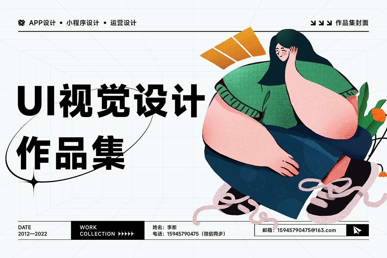 2022年上半年作品集