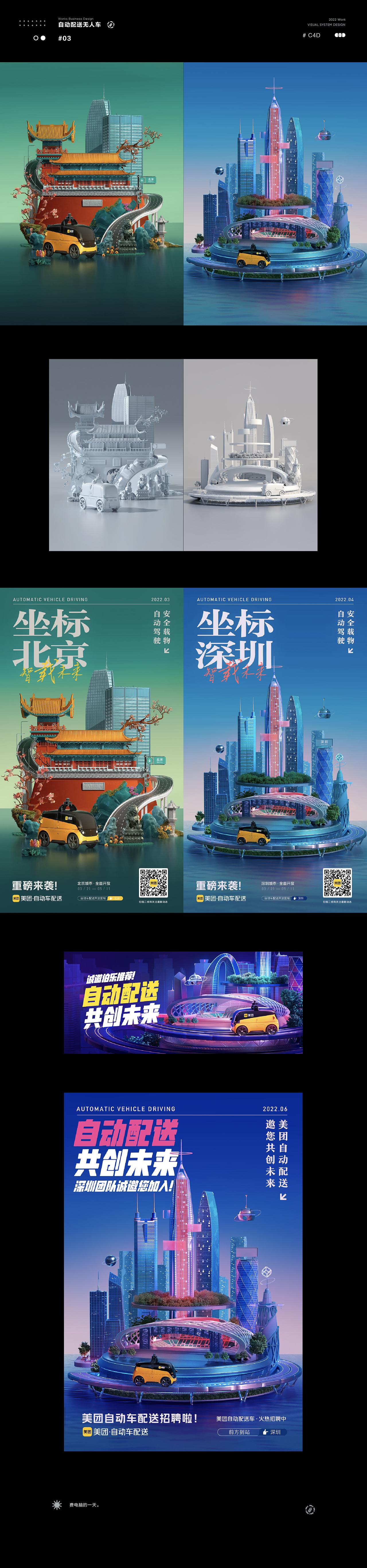 2022作品合集（图ZMzI4MTk3MDg4） - 其他三维 - 站酷设计师铅笔妖妖原创素材 - 站酷ZCOOL