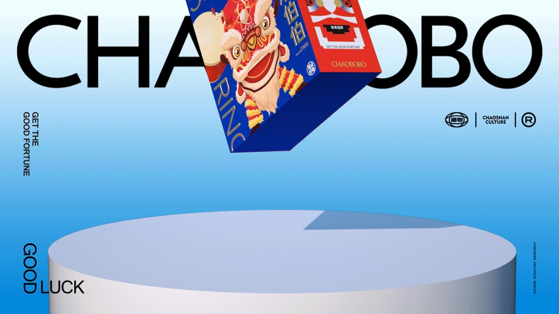 CHAOBOBO/潮伯伯品牌新年礼盒设计(图ZMzI1MDU2MjQw) - 包装 - 站酷设计师粒粒223原创素材 - 站酷ZCOOL