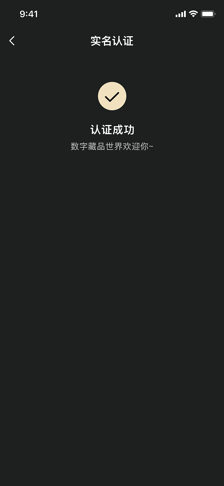 元多多数字藏品（图ZMzI1MzAyNDg0） - APP界面 - 站酷设计师pjuu原创素材 - 站酷ZCOOL