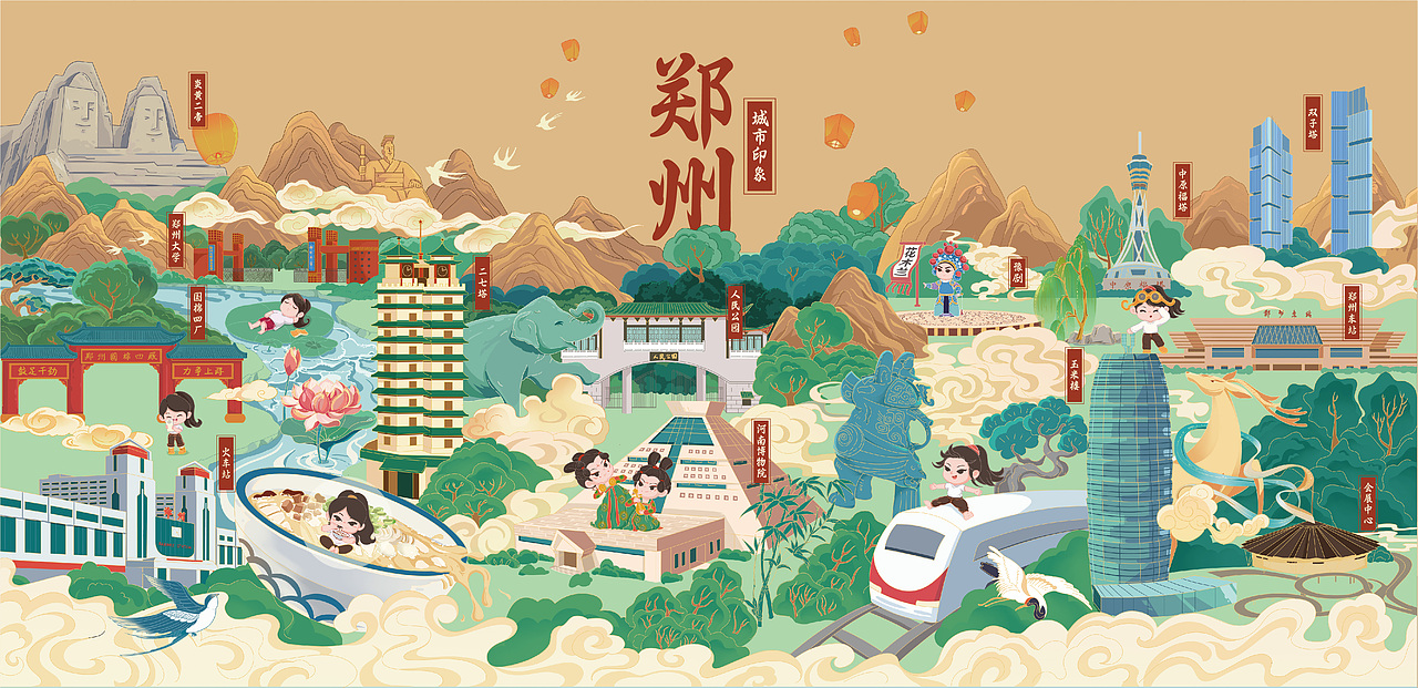 郑州印象 城市插画