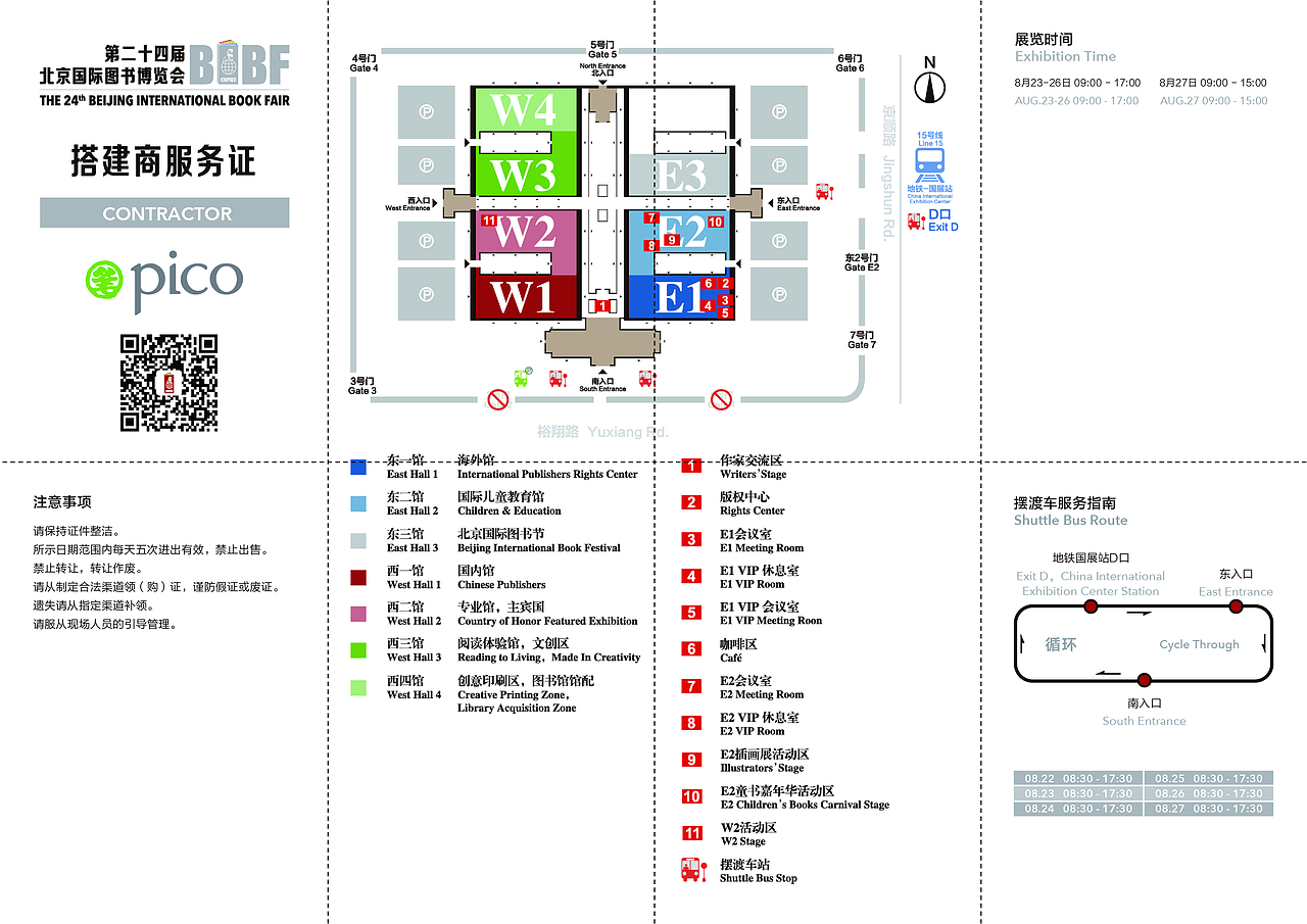 BIBF应用部分（印刷品）（图ZMzMyODI1ODEy） - 书籍/画册 - 站酷设计师Joyeeeeeeee原创素材 - 站酷ZCOOL