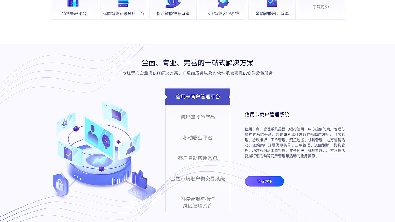 PC端 官网设计（图ZMzYzMzYxNTUy） - 企业官网 - 站酷设计师Yuri_GP原创素材 - 站酷ZCOOL