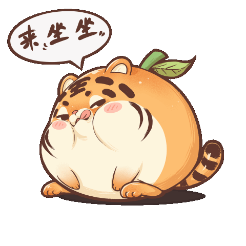 虎小桔表情包（图ZMzI3MjQ5NzQ0） - 网络表情 - 站酷设计师透明人梁毅原创素材 - 站酷ZCOOL
