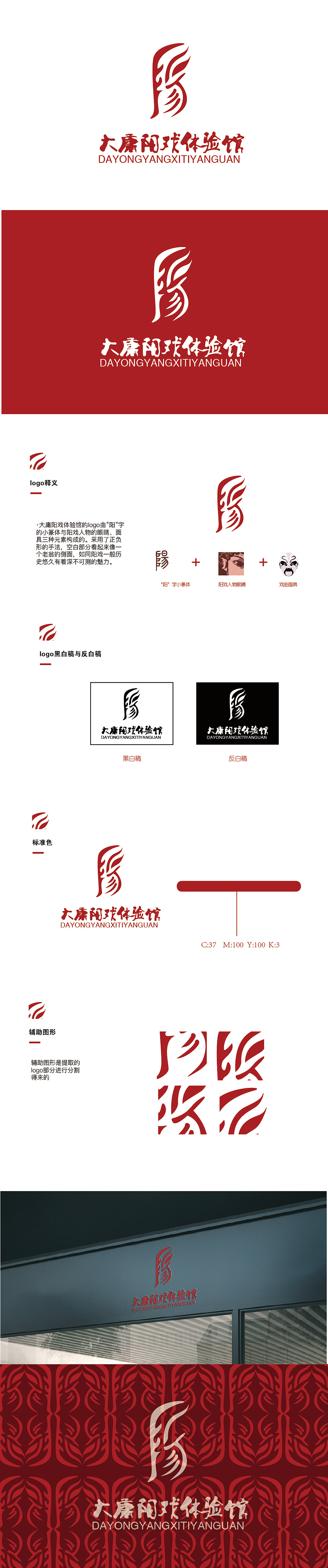 大庸陽戲體驗(yàn)館視覺設(shè)計(jì)（圖ZMjk4MTA2Mzc2） - 品牌 - 站酷設(shè)計(jì)師大騫姐原創(chuàng)素材 - 站酷ZCOOL