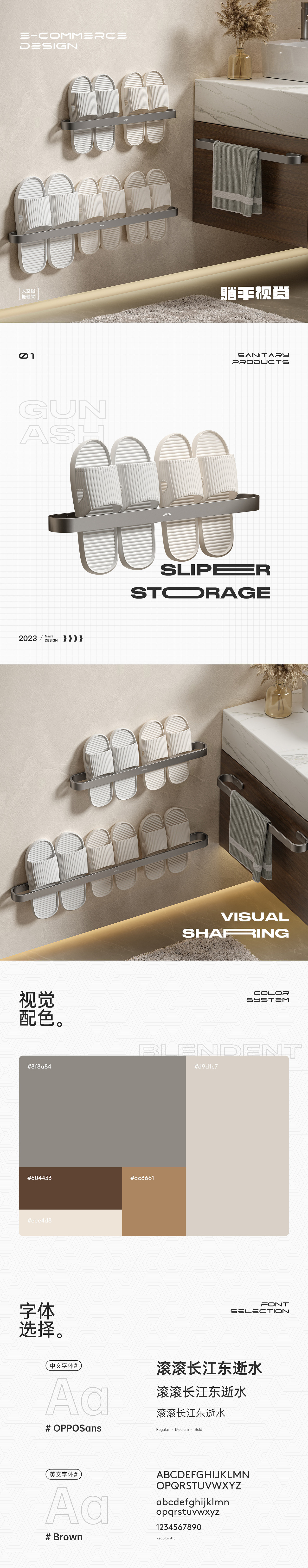 电商设计丨拖鞋架详情页×躺平视觉（图ZMzQxMTI4MDEy） - 电商 - 站酷设计师躺平的娜娜娜娜美原创素材 - 站酷ZCOOL