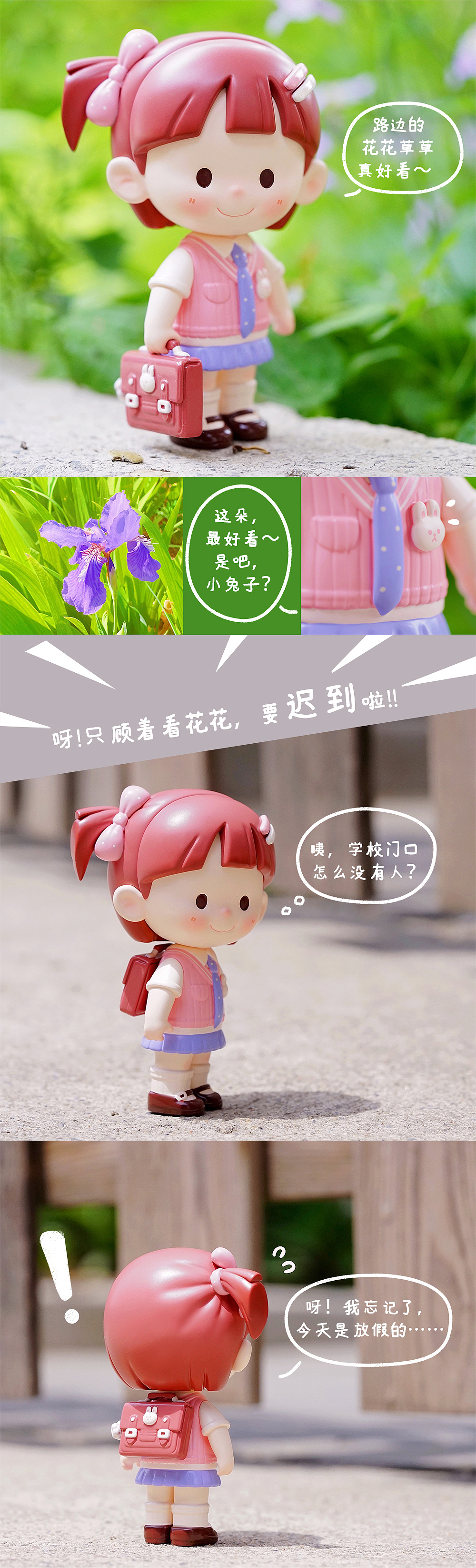 四处传播可爱的小米诺小学妹，粉墨登场！（图ZMzAxNTk1MzI4） - 玩具 - 站酷设计师嘻饭实验室原创素材 - 站酷ZCOOL