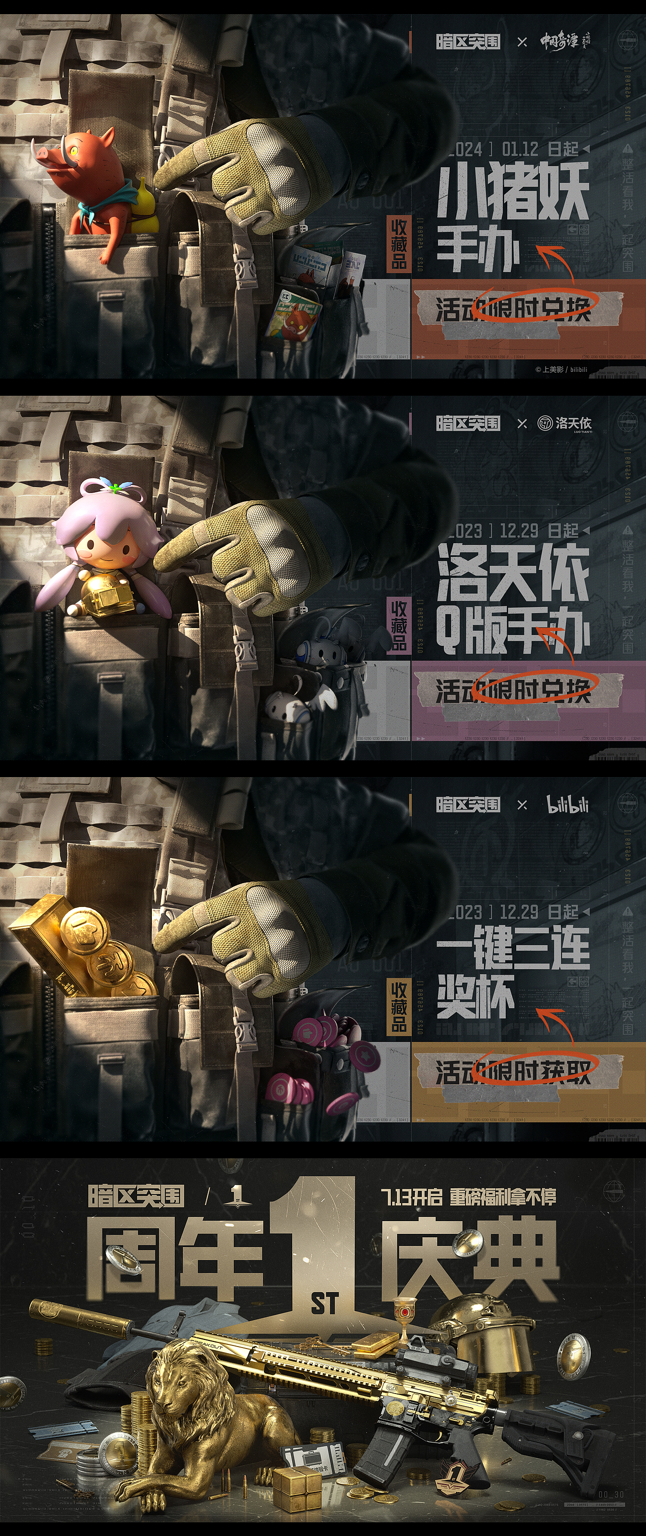 暗区突围 | AB视觉小结（图ZMzYxNTgwODM2） - 包装 - 站酷设计师jooooooooooooooe原创素材 - 站酷ZCOOL