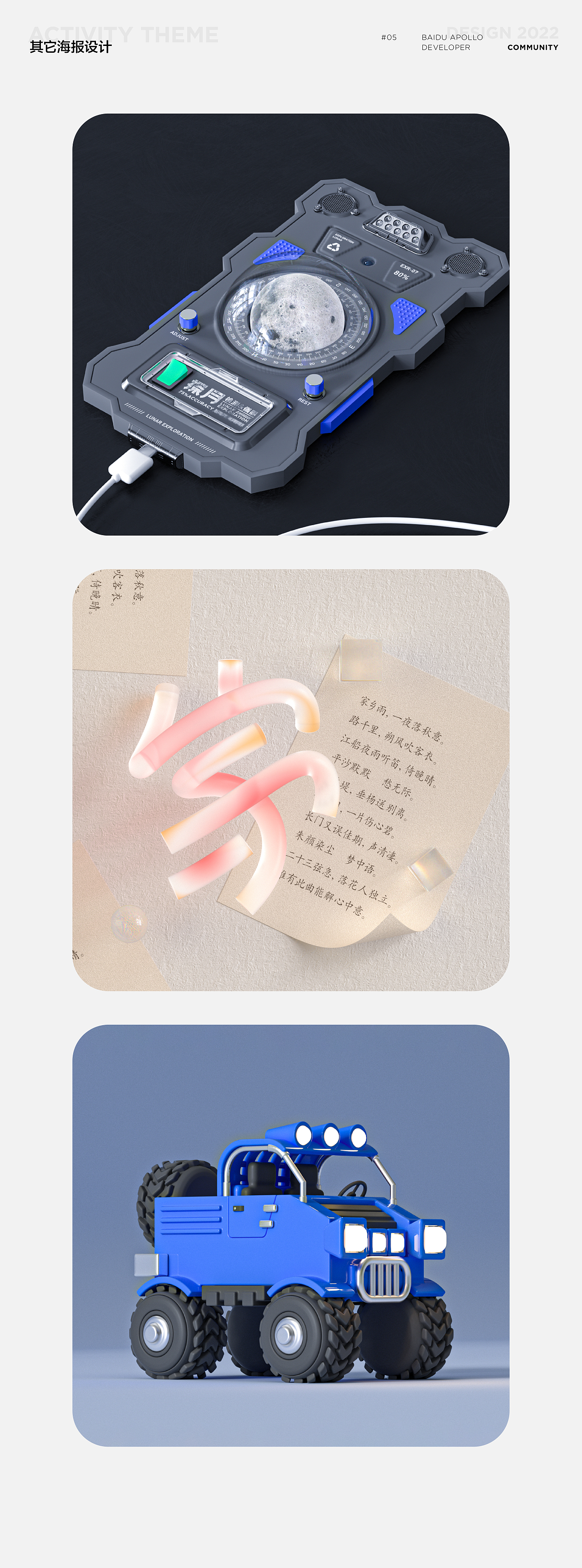 部分运营作品（图ZMzIxNDIzMzg0） - 运营设计 - 站酷设计师昆_Design原创素材 - 站酷ZCOOL