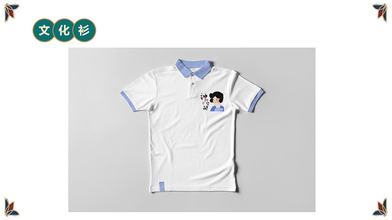 神泉酿——殷小雅