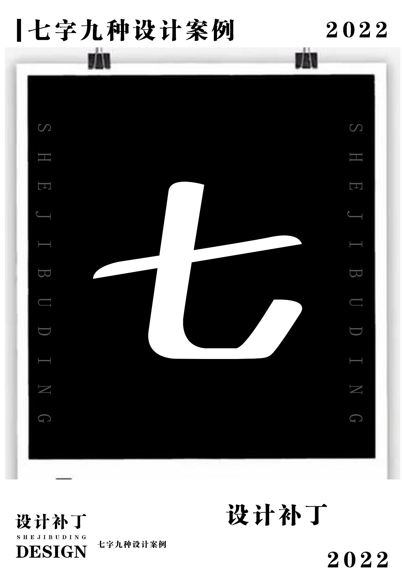 常用字体字典，第九期（图ZMzI4NjQ5OTUy） - 字体/字形 - 站酷设计师设计补丁原创素材 - 站酷ZCOOL