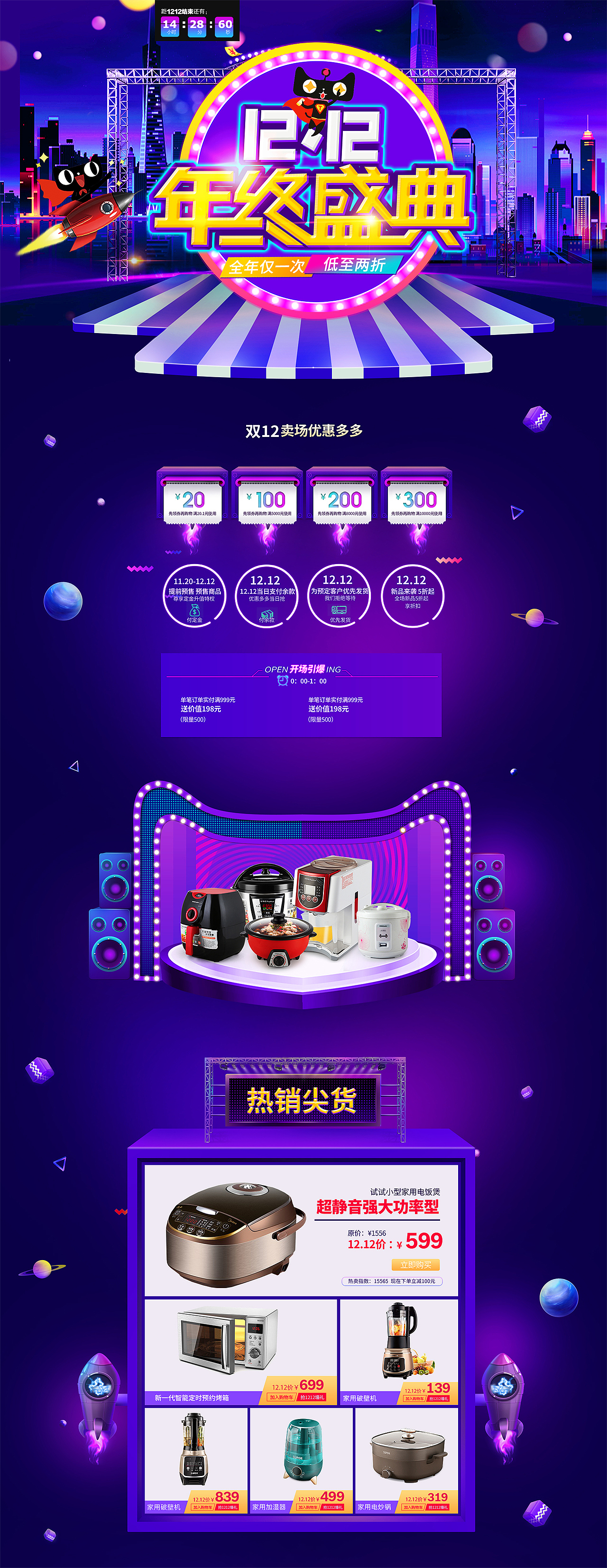 活动首页=详情（图ZMzE1MDE5Njg0） - 其他平面 - 站酷设计师温水煮了将军梦原创素材 - 站酷ZCOOL