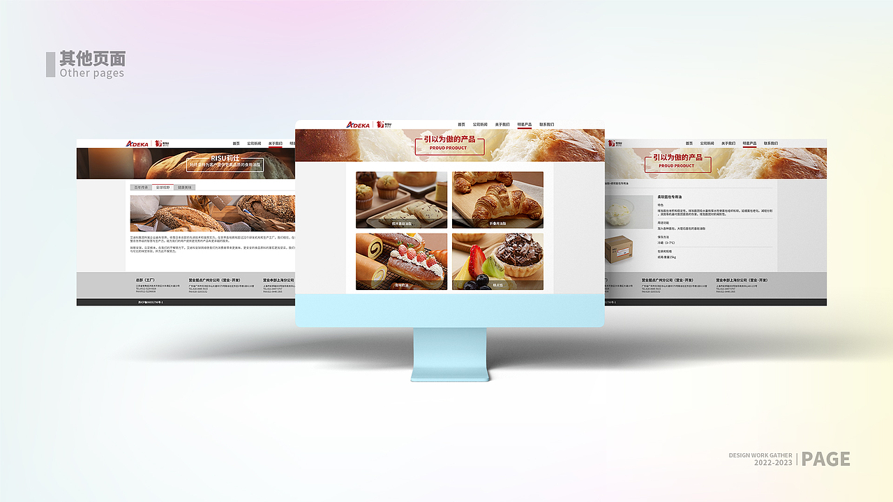 RISU莉士网站设计(迭代)