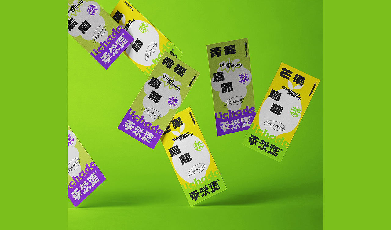 李茶德Lichade _ FIND BRAND（图ZMzAwNzE0NDI0） - 品牌 - 站酷设计师何宏俊原创素材 - 站酷ZCOOL