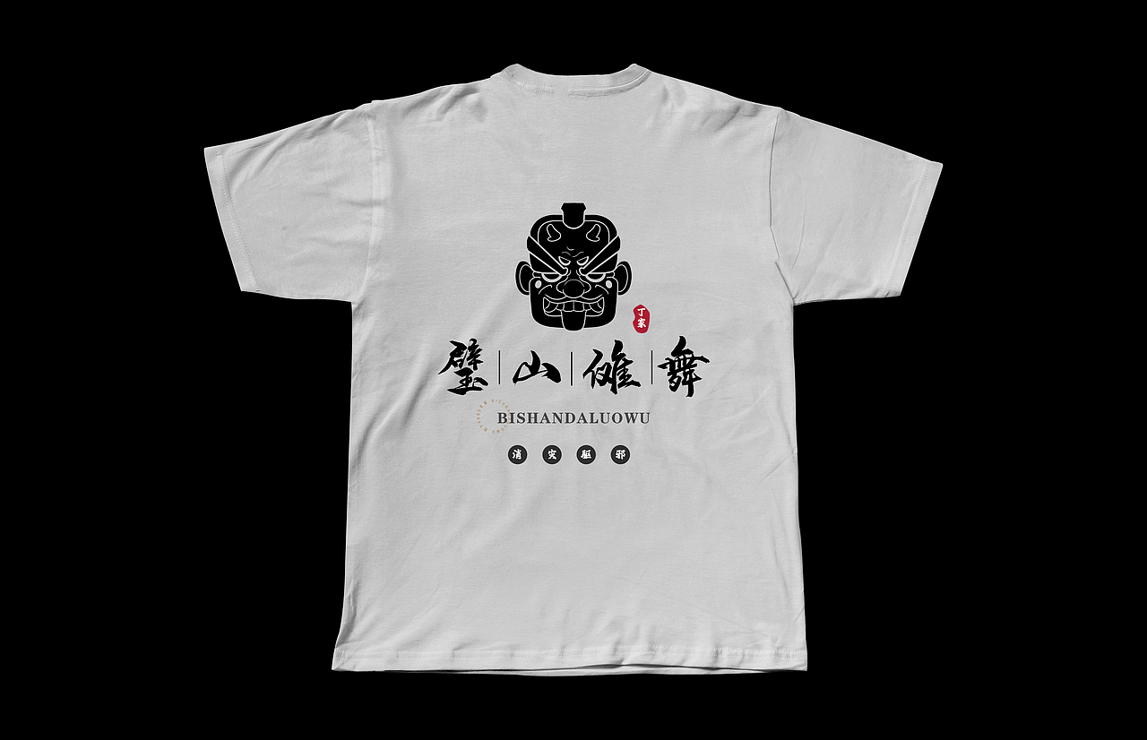 重庆非遗-璧山丁家大傩舞-品牌文创设计（图ZMzAwMzExNjMy） - 品牌 - 站酷设计师MuZ1YuL1n原创素材 - 站酷ZCOOL