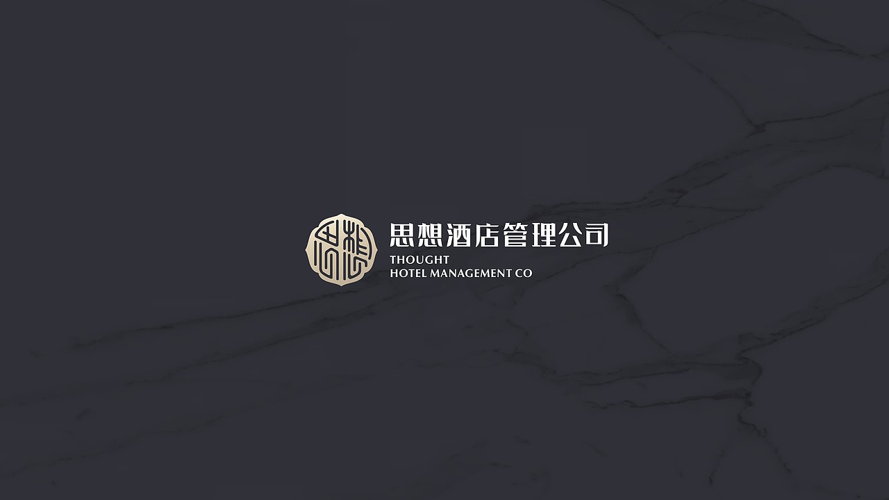 【酒店行业】思想酒店管理公司