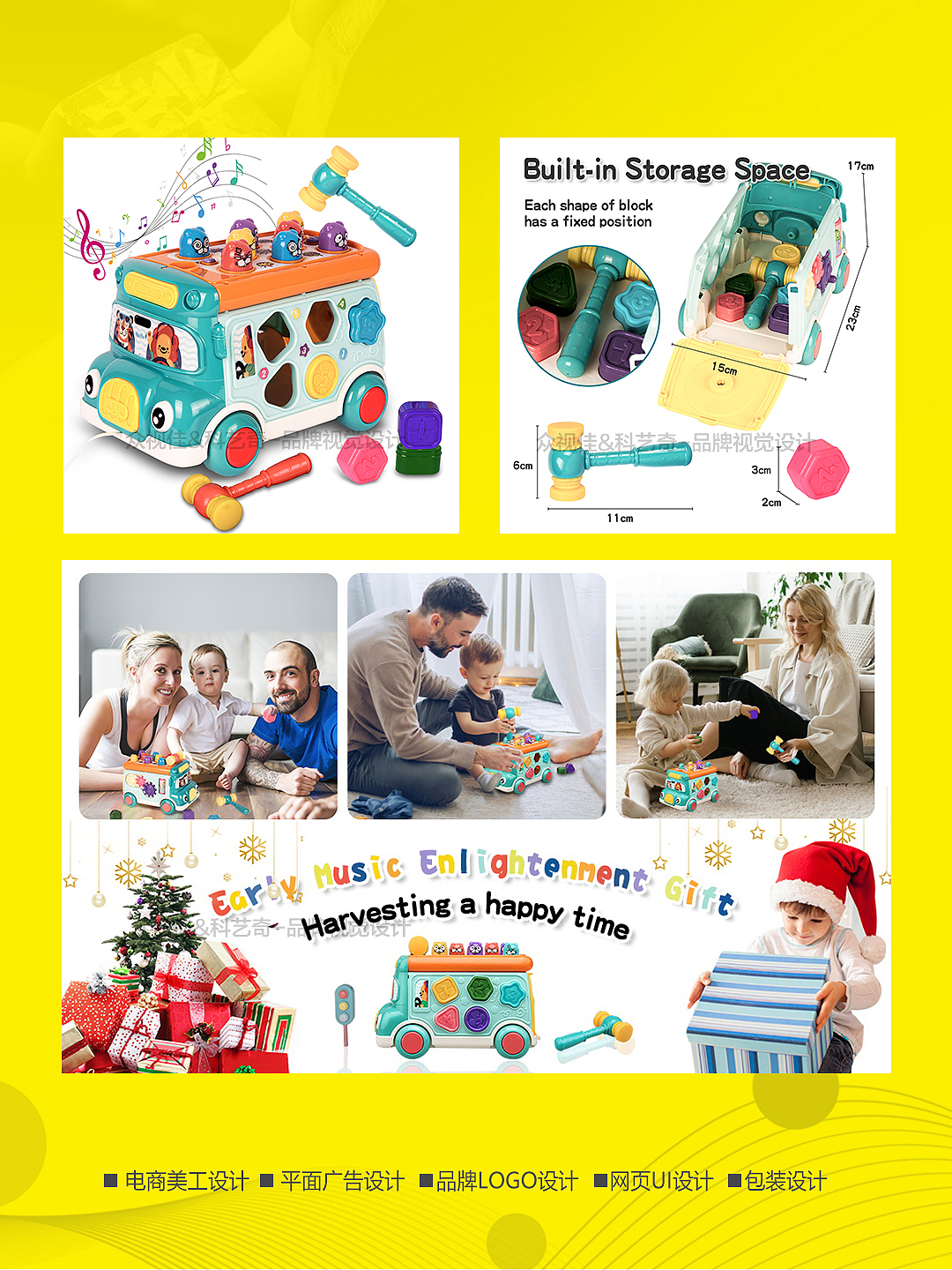 宝宝巴士亚马逊主图A+页面设计~