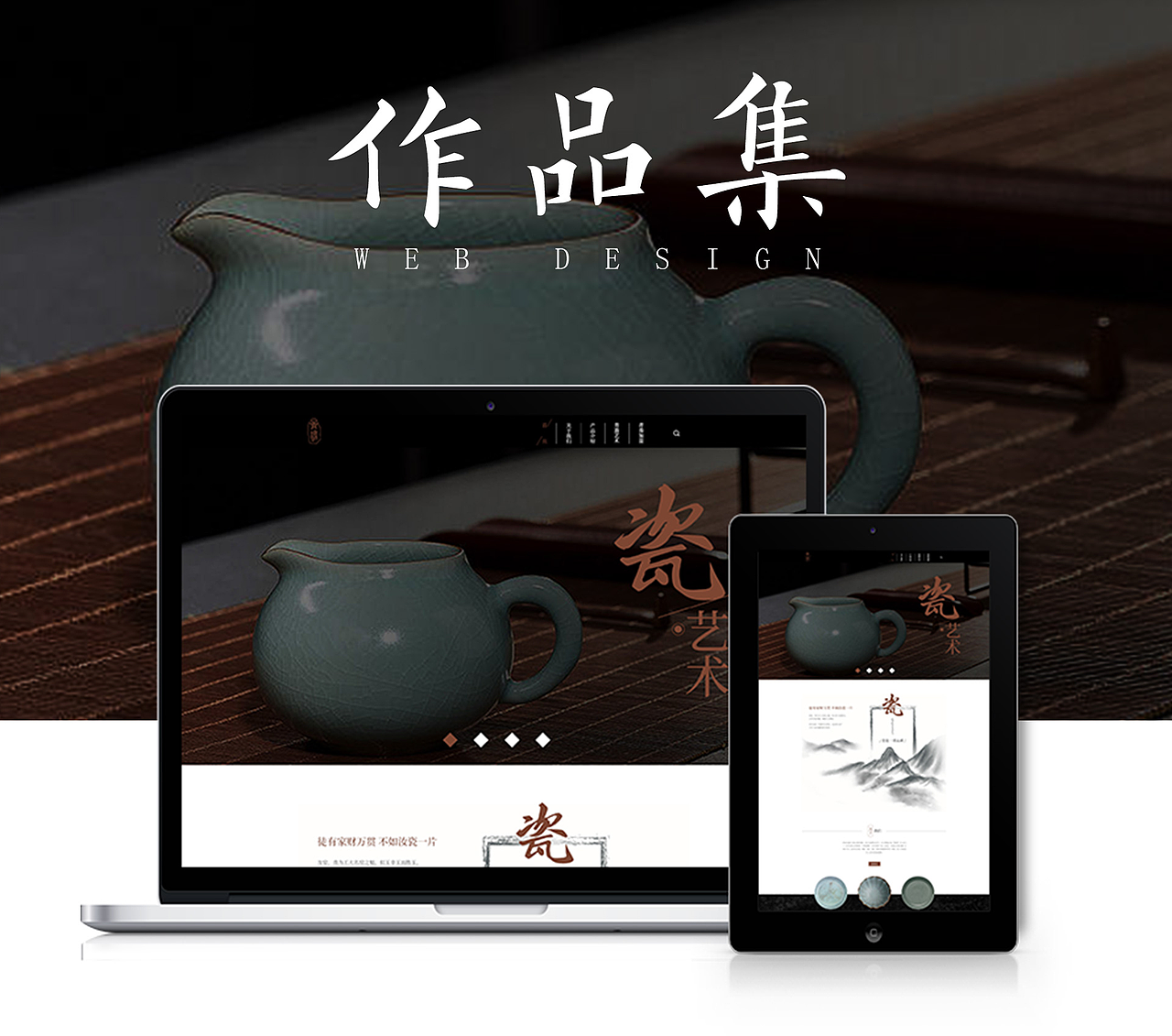 青澹网页作品集